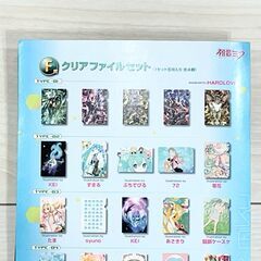 【まとめ売り！】happyくじ　F賞　クリアファイル　初音ミク　ボーカロイドの画像