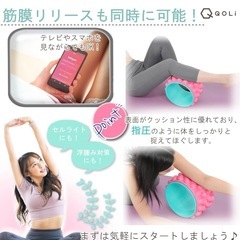 ヨガ　筋膜リリースの画像