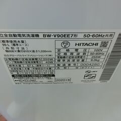 ID 713505  日立　9K　２０２０年製　BW-V90EE7の画像