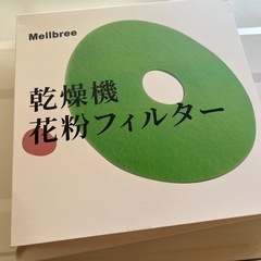 【決まりました】TOSHIBA   洗濯乾燥機　花粉フィルター予備3枚付きの画像