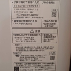 パナソニック
洗濯機の画像