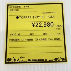 A-898【リユースのサカイ野々市店】ジモティ来店特価‼ TORRAS ネッククーラー FG6Aの画像