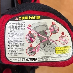 日本育児　チャイルドシート トラベルベスト レッドの画像