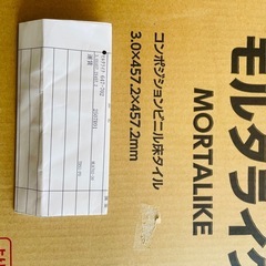 田島ルーフィング　モルタライク　702 7枚の画像