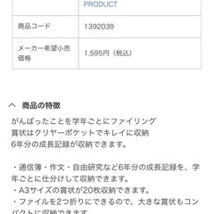 がんばったファイルの画像