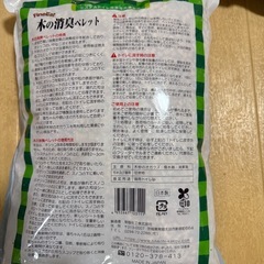 木の消臭ペレット7袋をの画像
