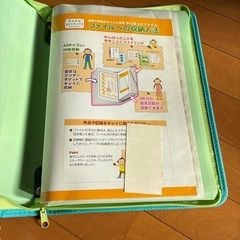 がんばったファイルの画像