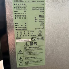 アイリスオーヤマ冷凍庫の画像