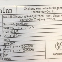 SunInn製　冷暖ブレードレスファン🤗🤗🤗の画像