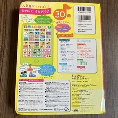 30曲　おうた　ことば　タブレット　歌絵本の画像