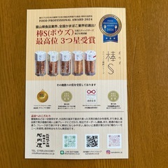 スティックかまぼこセットの画像