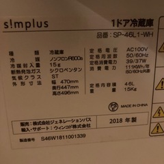 小型冷蔵庫　simplus SP-46L　の画像