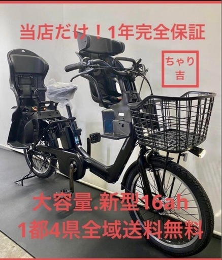 1年保証 新型　パナソニック　ギュット　20インチ　3人乗り　電動アシスト自転車　g1225