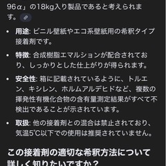 一つ値段スーパーグルー96の画像