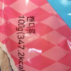 SWEDI STYLE JELLYスウェーデンスタイル グミ　100g、（スウェディッシュキャンディ グミの画像