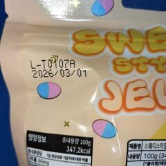 SWEDI STYLE JELLYスウェーデンスタイル グミ　100g、（スウェディッシュキャンディ グミの画像