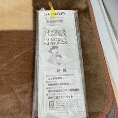 ホットカーペット HJ-W20GX-C (2008年製)の画像