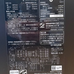 オーブンレンジ2021製【ジャンク品】の画像