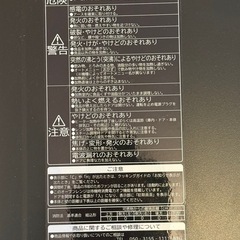 オーブンレンジ2021製【ジャンク品】の画像