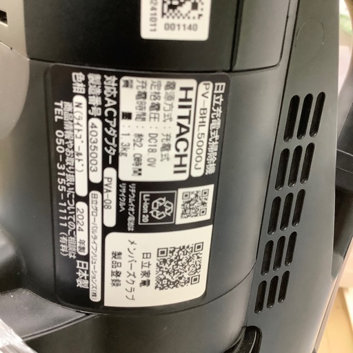 【トレファク ラパーク岸和田店】2024年製 HITACHI コードレス掃除機　入荷しました【6ヶ月保証】