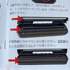 フードシーラー　訳ありの画像