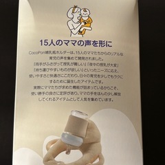 哺乳瓶ホルダーの画像