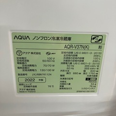 アクア 4ドア冷蔵庫 368L 2022年製 AQR-V37NLの画像