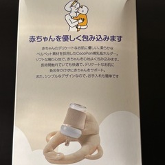 哺乳瓶ホルダーの画像