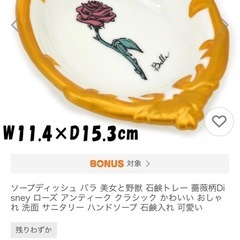 美女と野獣　小物入れの画像