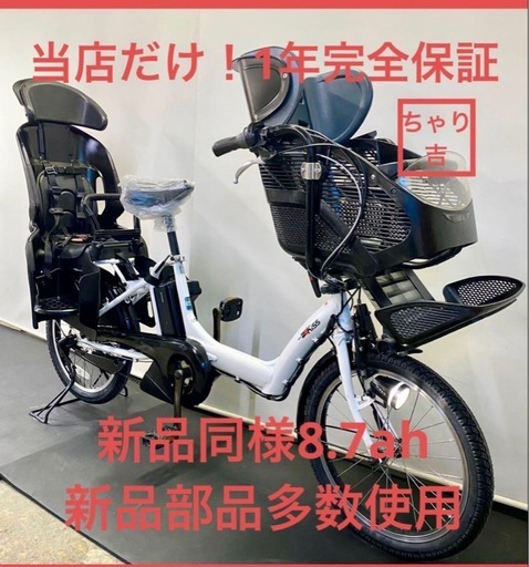 1年保証　ヤマハ　パスキッス　20インチ　子供乗せ　3人乗り 電動アシスト自転車　g1225