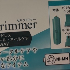 カット部分バリカンUSB充電式(全犬種全猫種用)の画像