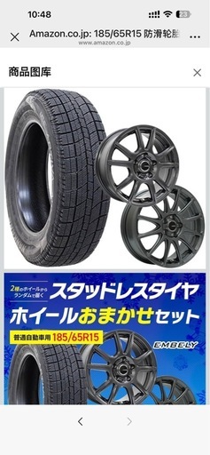冬タイヤ新品
