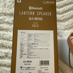 おしゃれなランタンスピーカーの画像