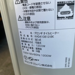 NO：5235 デロンギオイルヒーター‼️美品超お買い得品❣️の画像