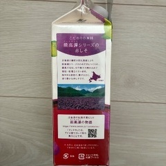 SHISO梅酒 ３本の画像