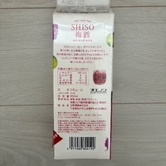 SHISO梅酒 ３本の画像