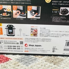 ［新品未開封］クッキングプロV2  3.2L 保証書付きの画像