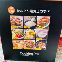 ［新品未開封］クッキングプロV2  3.2L 保証書付きの画像