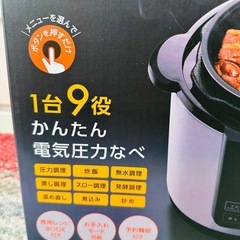 ［新品未開封］クッキングプロV2  3.2L 保証書付きの画像