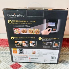 ［新品未開封］クッキングプロV2  3.2L 保証書付きの画像