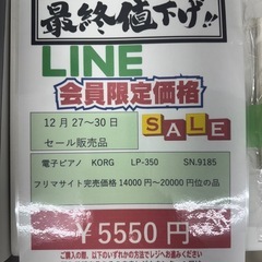 🌻2025/12/27〜2025/12/30までビッグワンセール開催🌻5550円【2025/12/30 10時開店　15時閉店】の画像