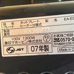 象印ホットプレート　たこ焼き機の画像