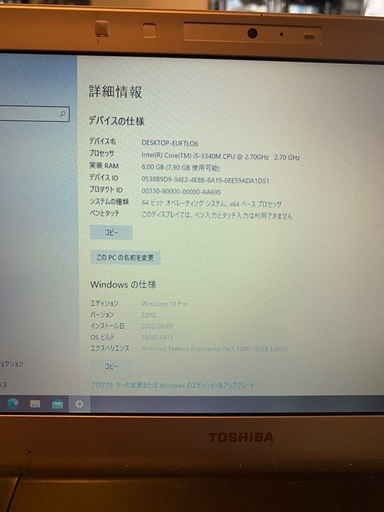 大特価Toshiba satellite R732改　その⑲　予備バッテリー３個付き　i5 新品SSD240G メモリー8G　offi