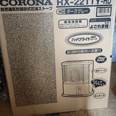 自然通気形開放式石油ストーブの画像