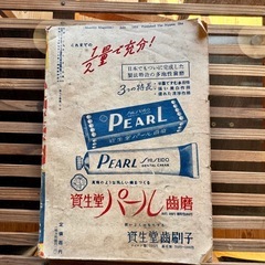 昭和27年7月号読切「小説読物」の画像