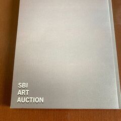 ★非売品？★SBIアートオークション2025❶★SBI ART AUCTION2025❶★現代アート★の画像