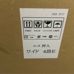 ¥5000/06/⭐️新品・定価￥4万⭐️ハコモノヤ/総桐チェスト/の画像