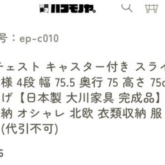 ¥5000/06/⭐️新品・定価￥4万⭐️ハコモノヤ/総桐チェスト/の画像