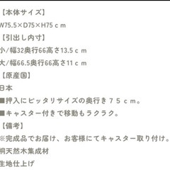 ¥5000/06/⭐️新品・定価￥4万⭐️ハコモノヤ/総桐チェスト/の画像