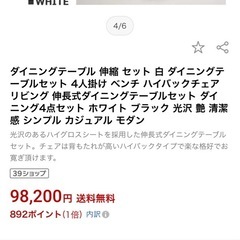 【テーブルのみ】伸長式ダイニングテーブル W130〜180の画像